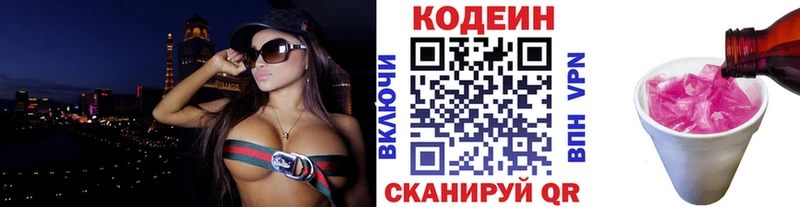 Кодеиновый сироп Lean Purple Drank даркнет какой сайт Советский