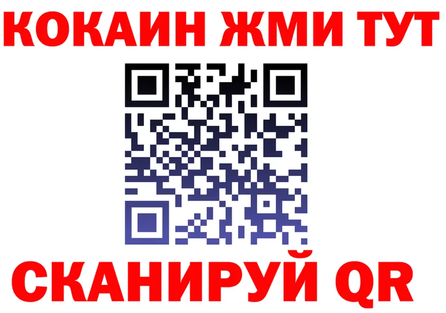 Где найти наркотики?  клад Советский